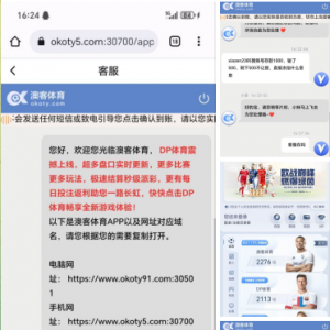 黑台名称【澳客体育】
